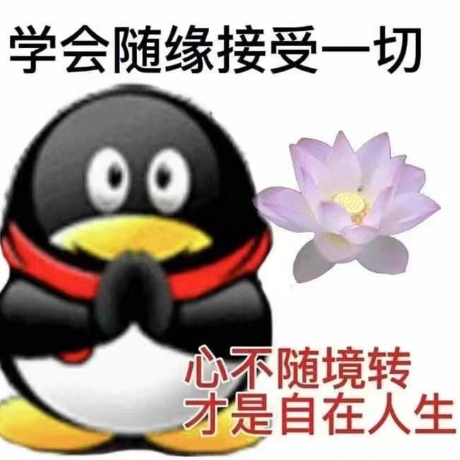 好运连绵
