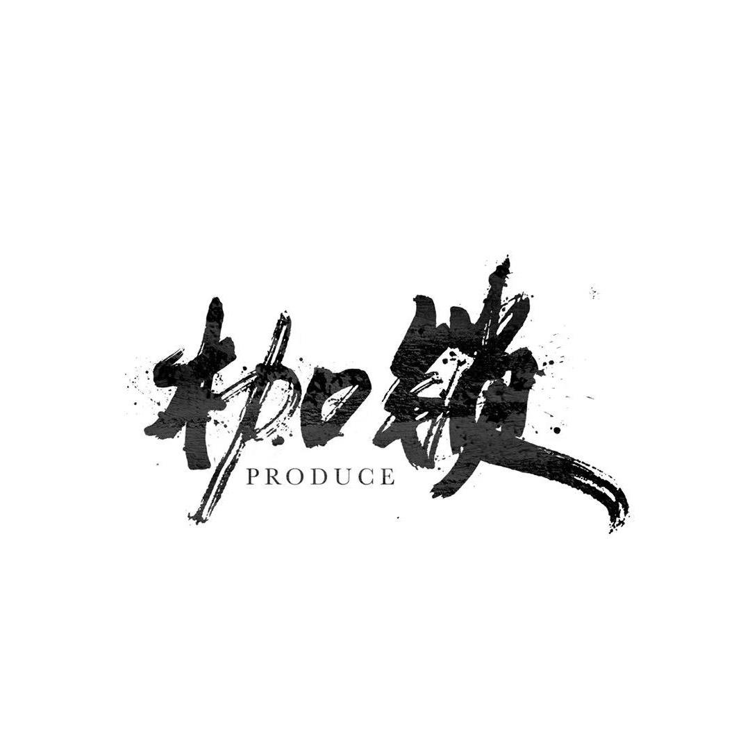 枷锁制珠直播号