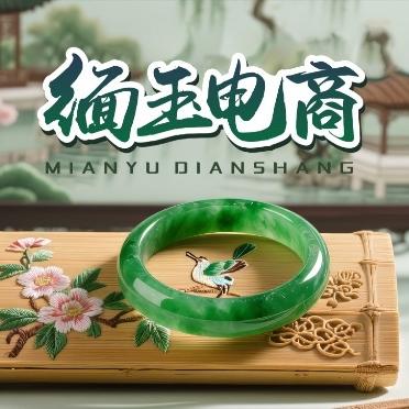 平洲沐沐翡翠手镯