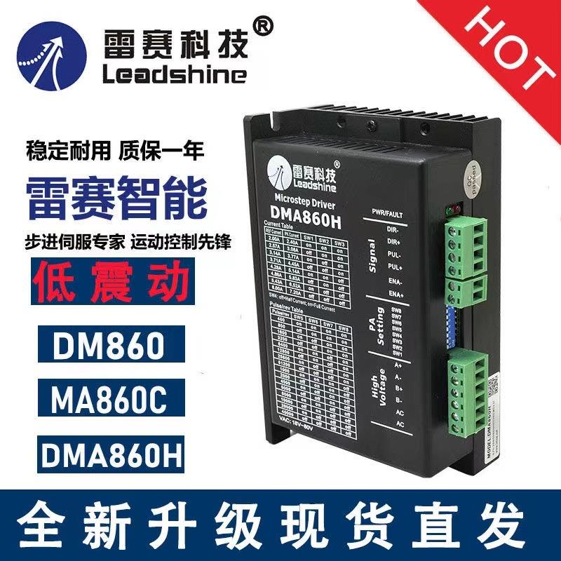 雷赛科技华南店