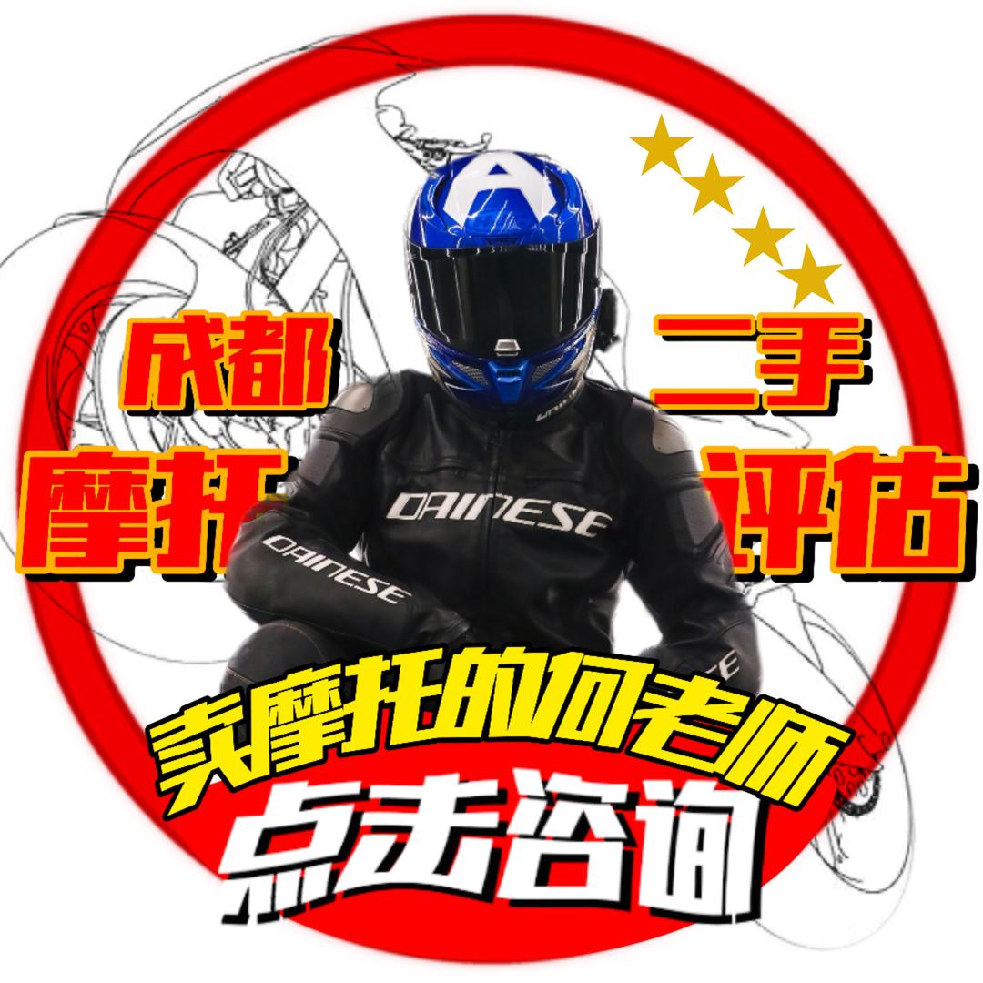 何师搞摩托