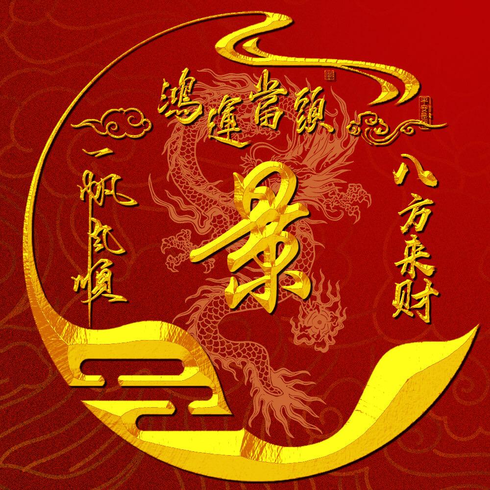 通晓玄机的小七头像