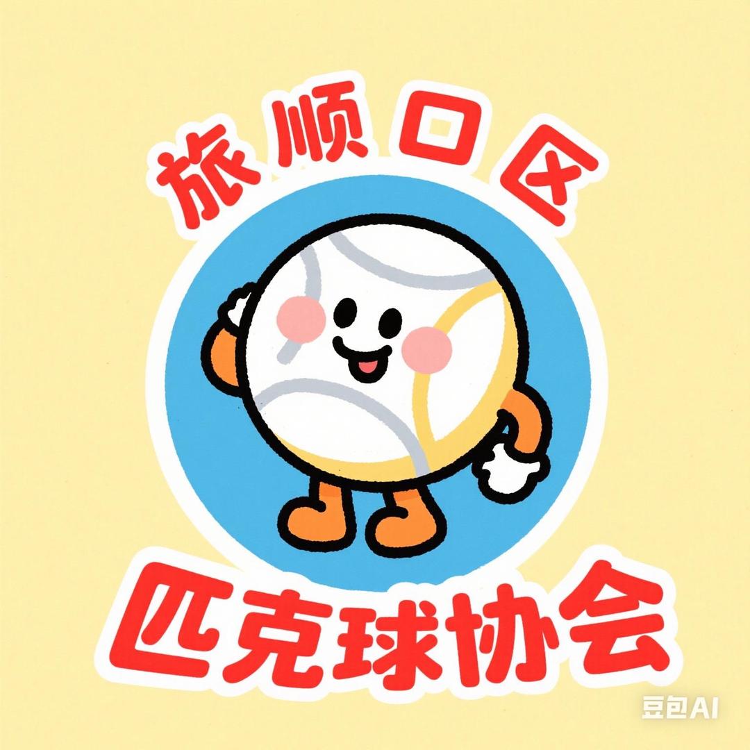 匹克球推广小虎哥