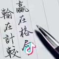 嘉陵宣传员