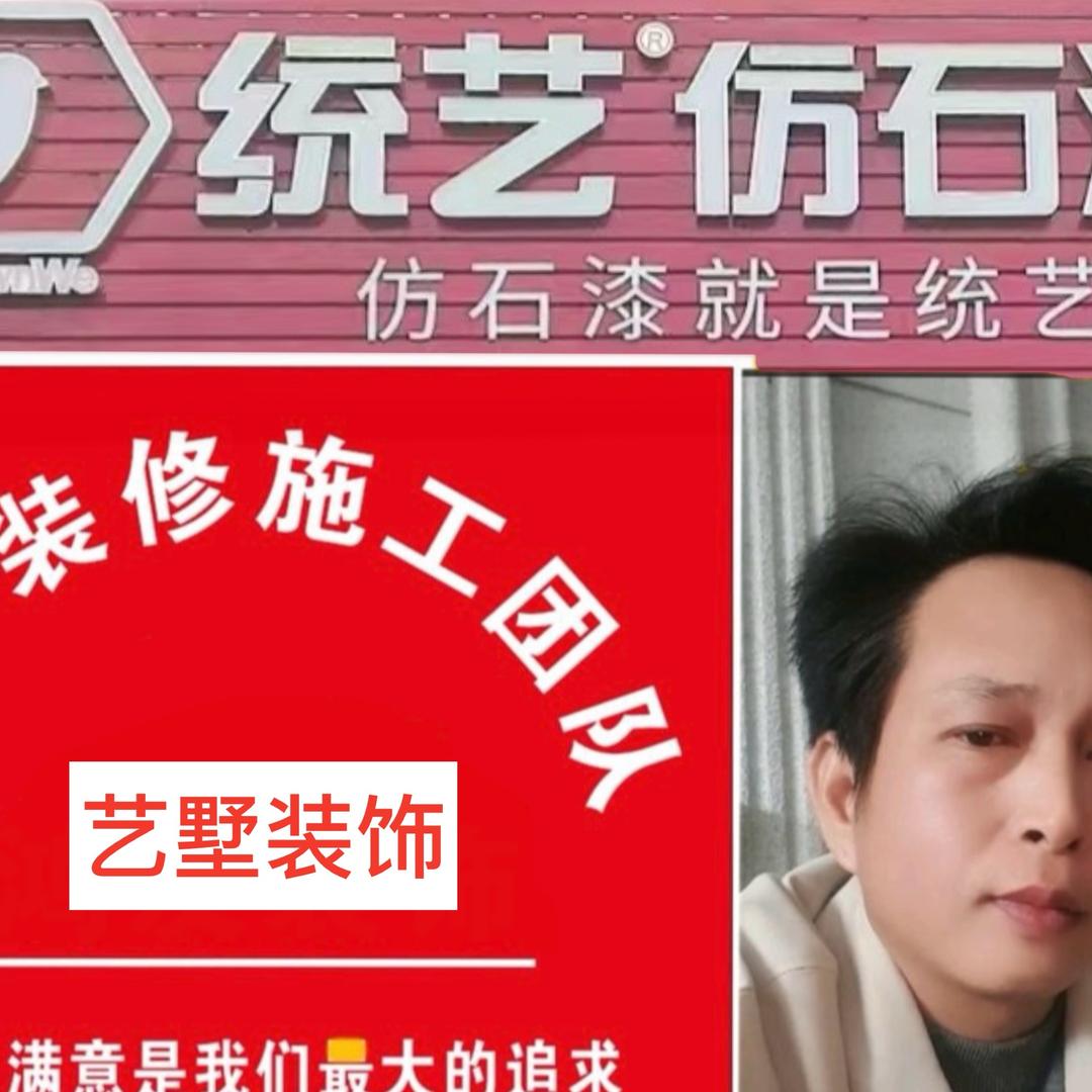 陆川县统艺仿石漆艺墅装饰