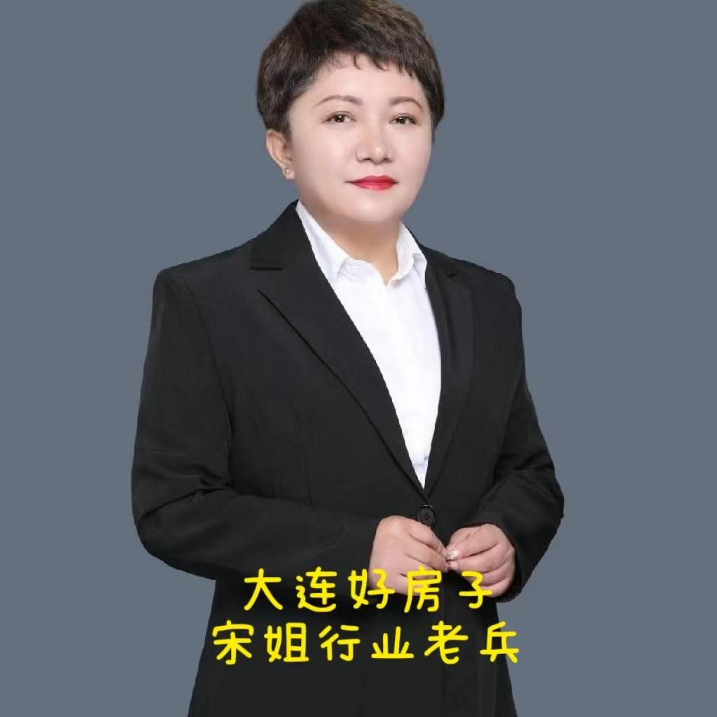 大连宋姐好房推荐