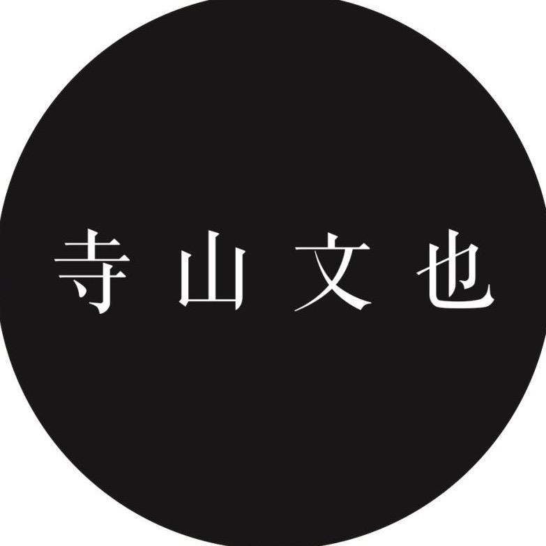 寺山文也官方旗舰店