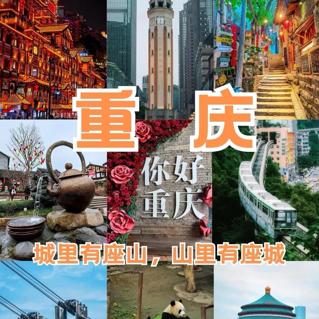 重庆旅游接待(梦梦)