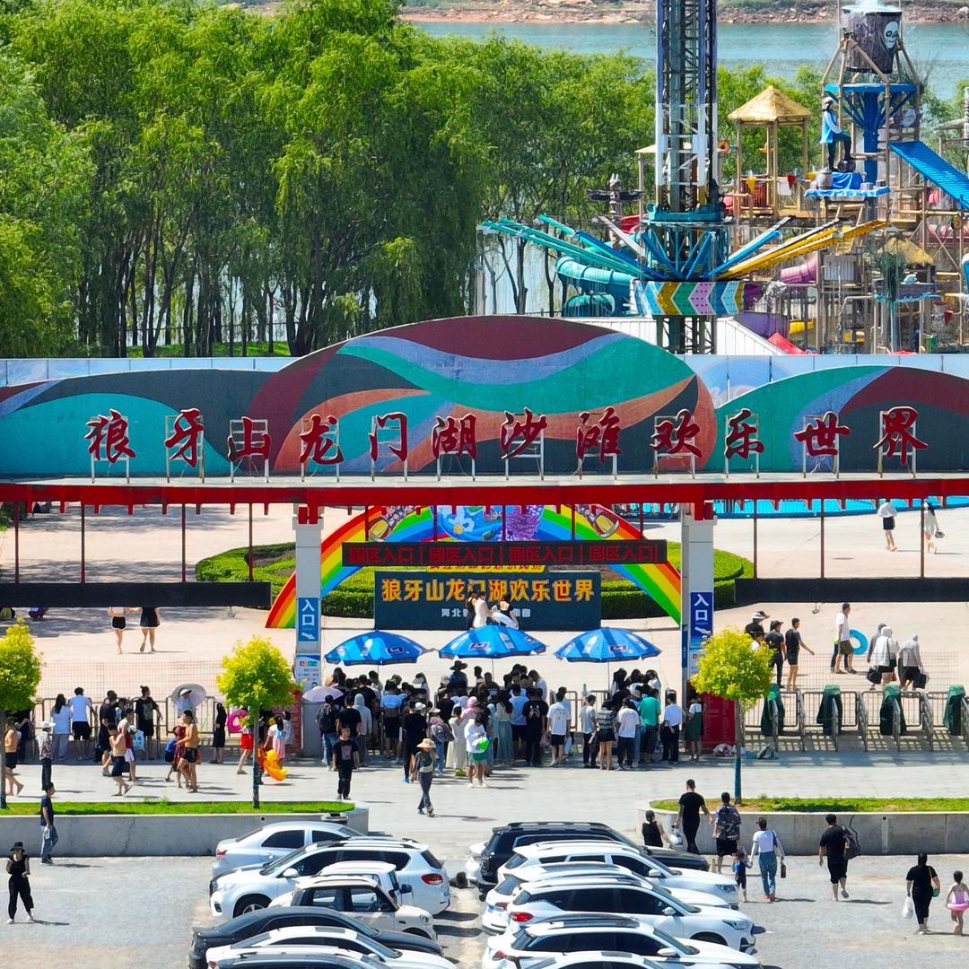 狼牙山龙门湖沙滩欢乐世界