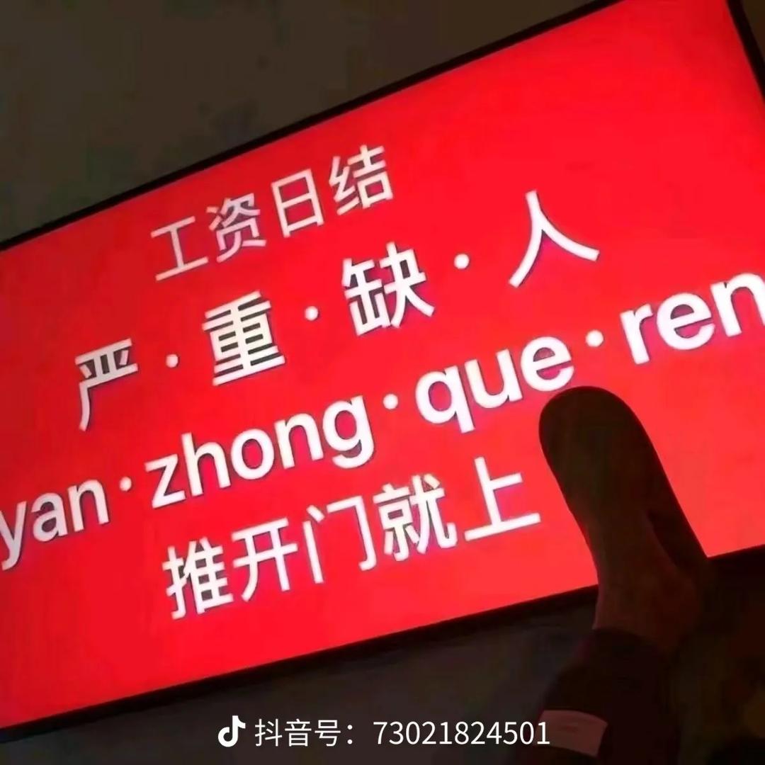 商务订房招人