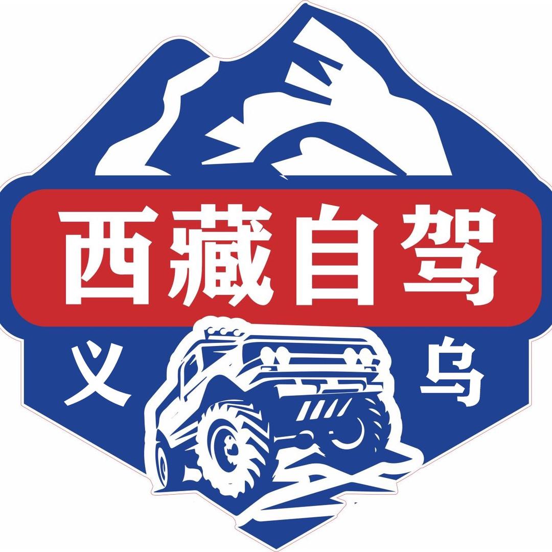 义乌自驾西藏｜新疆-珑猫