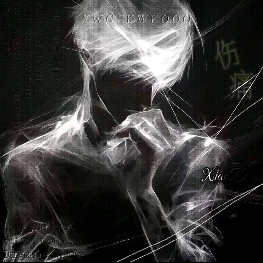 悲哀