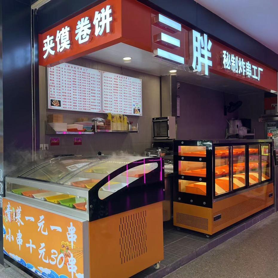 三胖卖炸串·夹馍（城建店）