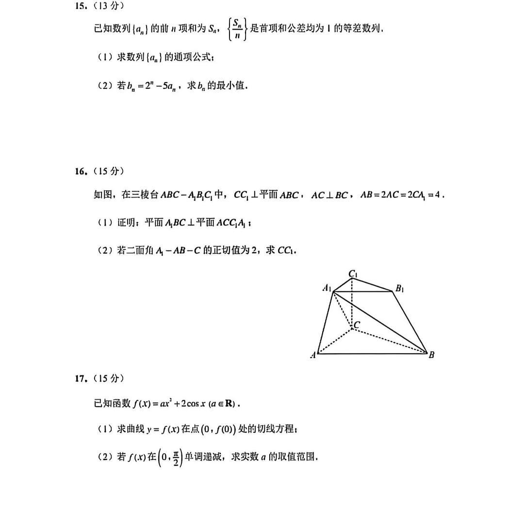 战神联盟16