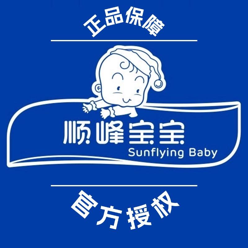 顺峰宝宝讴天甄选
