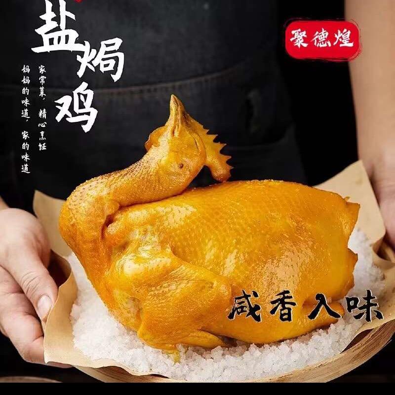 广州盐焗鸡全国配送