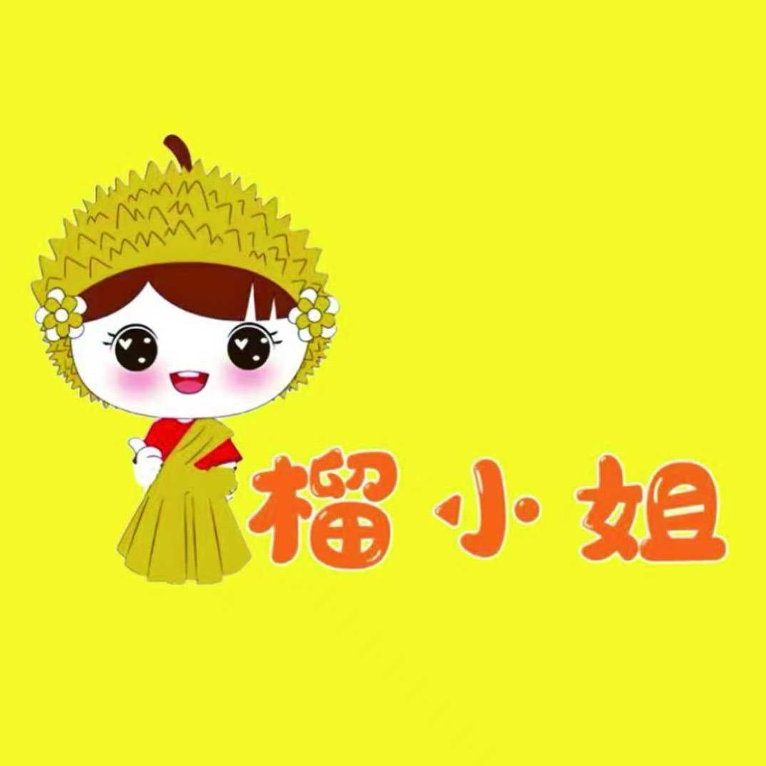 榴小姐榴莲芝士饼(鄱阳总店)