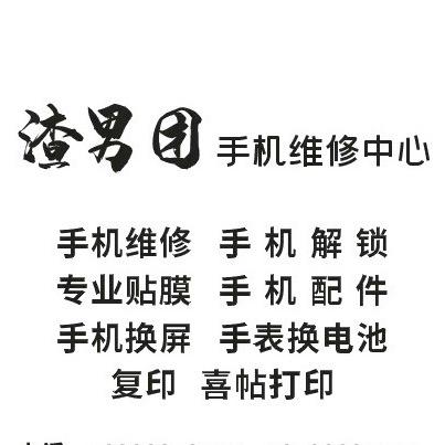 高小冷(手机维修)