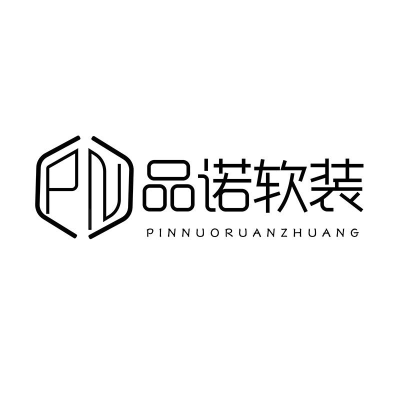 品诺软装地毯