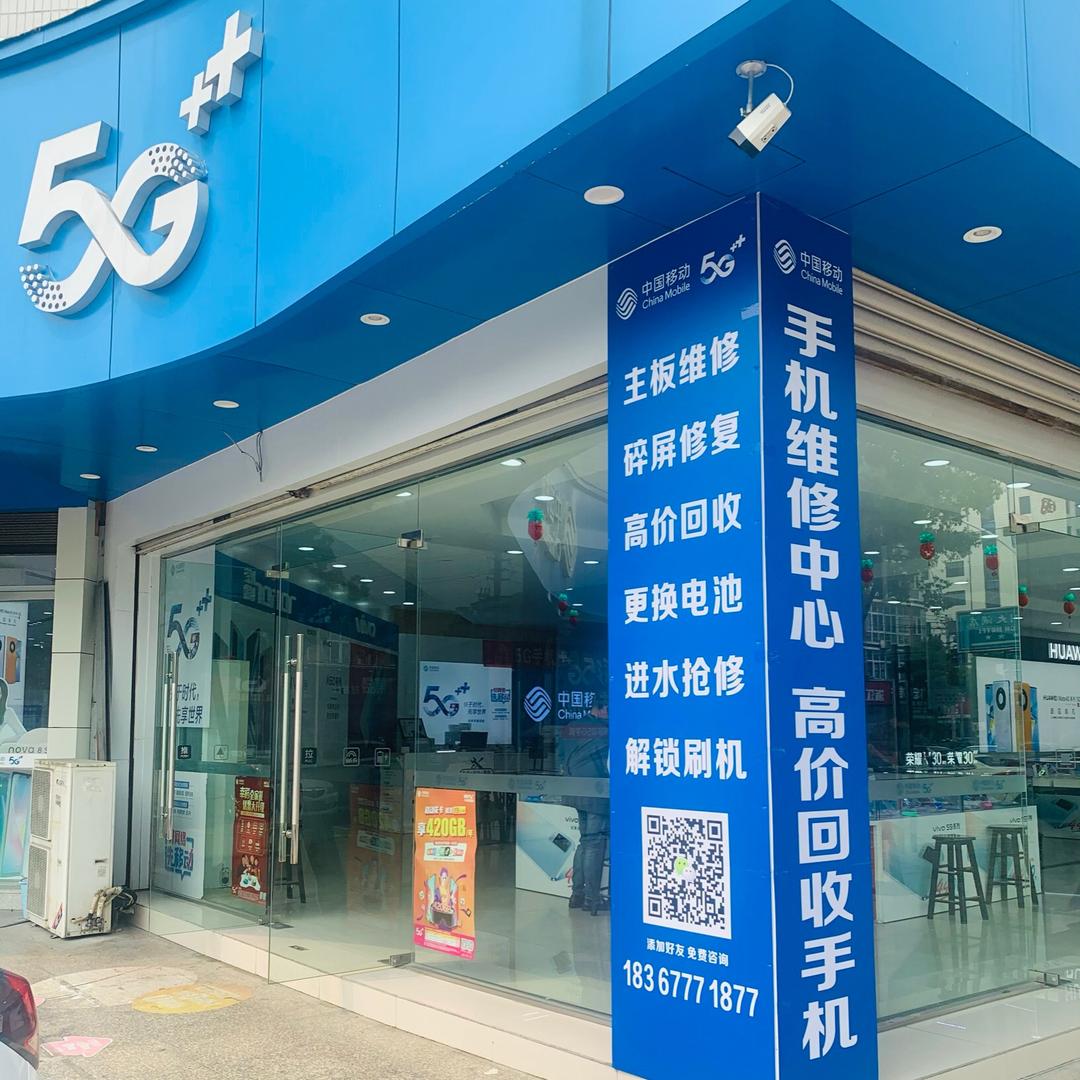 柳市手机维修服务中心