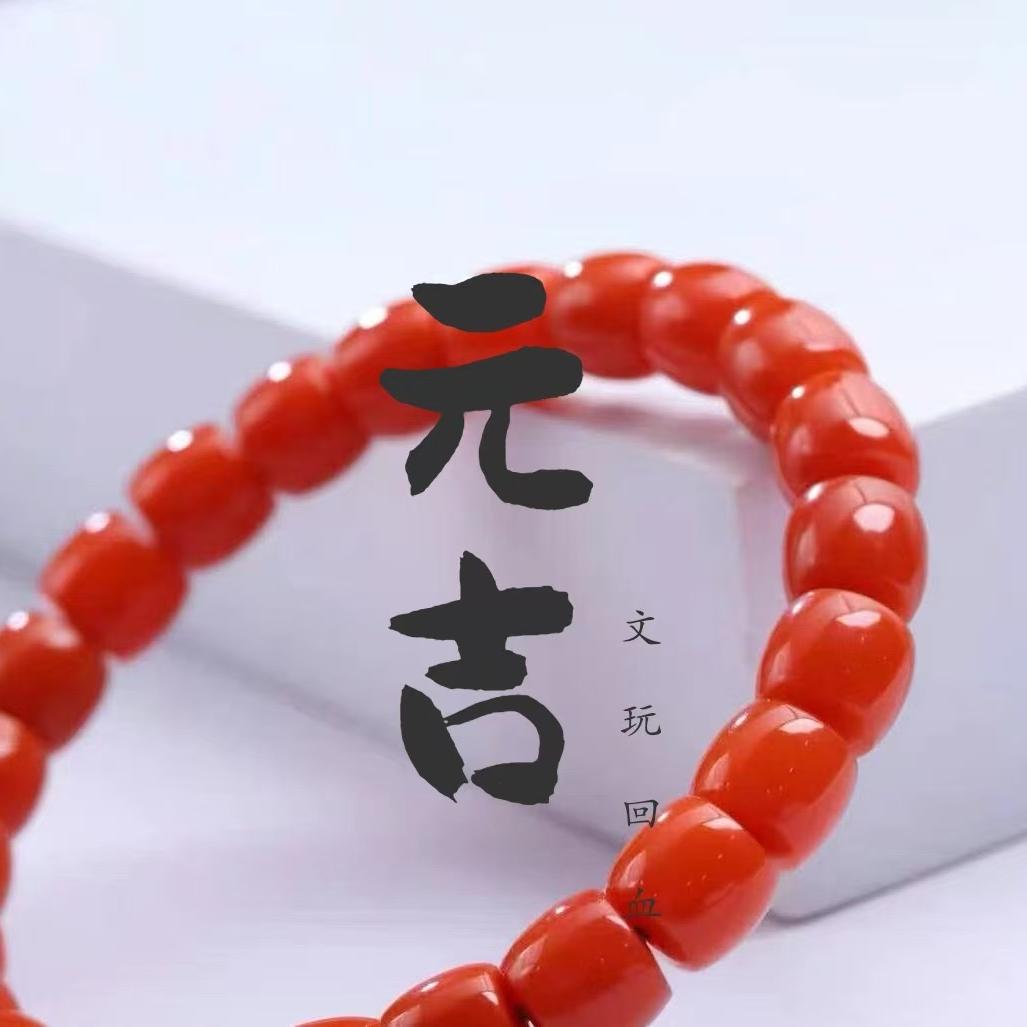 元吉文玩小店