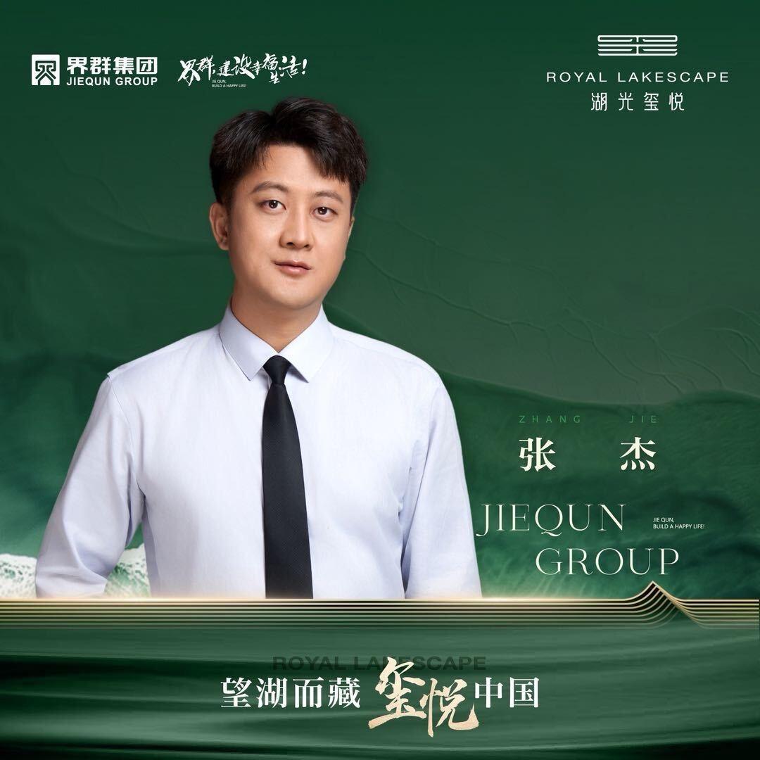 济南界群张大杰
