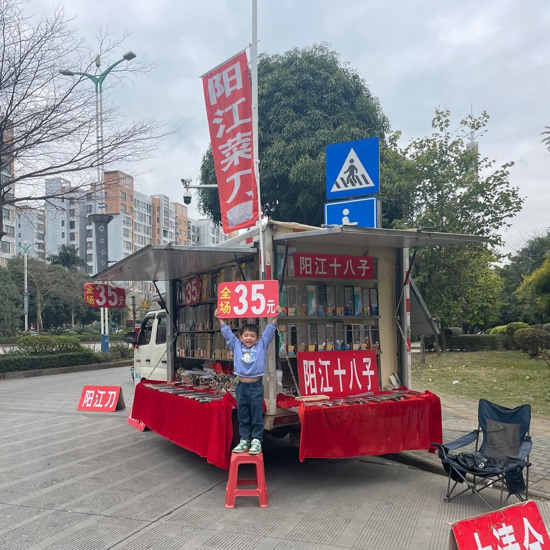 灿仔🔥旅行摆摊记