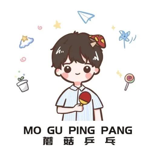 蘑菇聊乒乓