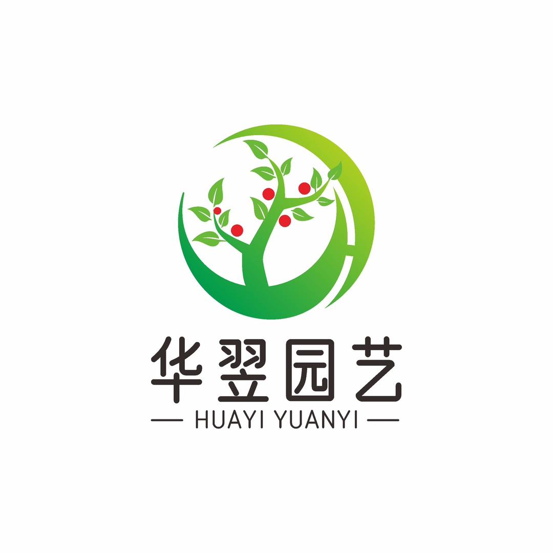 华翌园艺