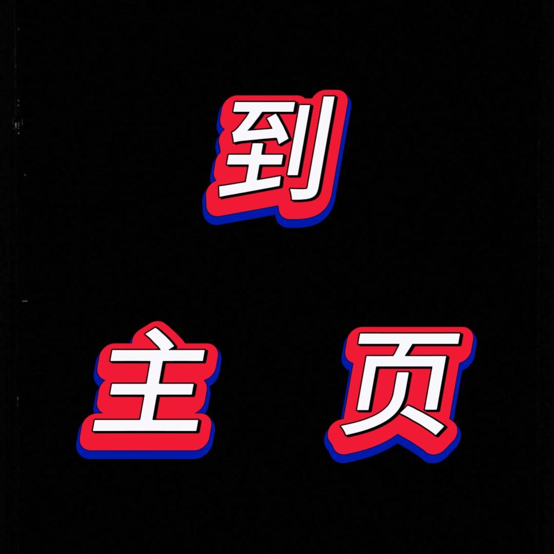 黑夜的魔鬼