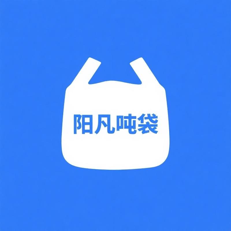 阳凡吨袋包装
