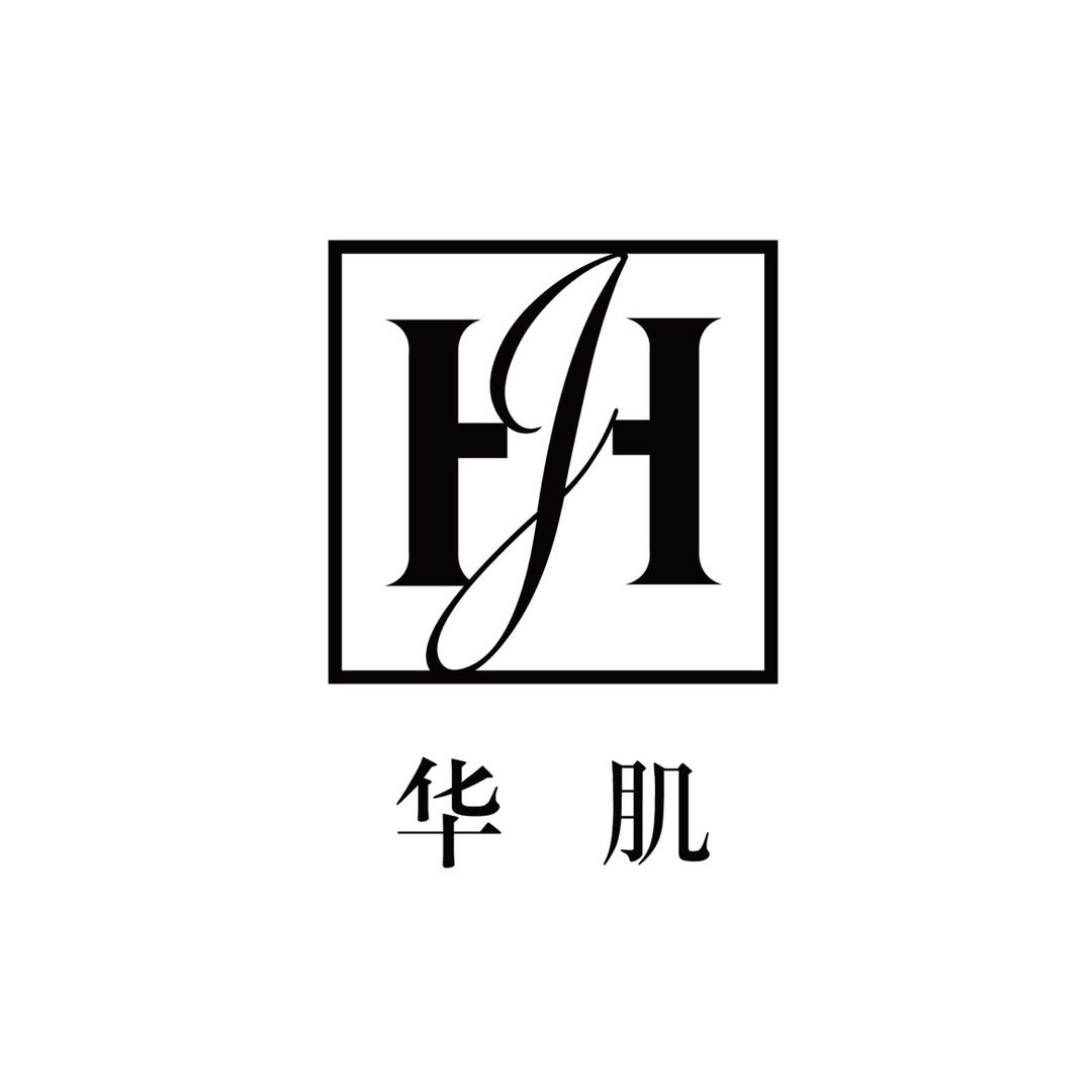 华肌颜究院