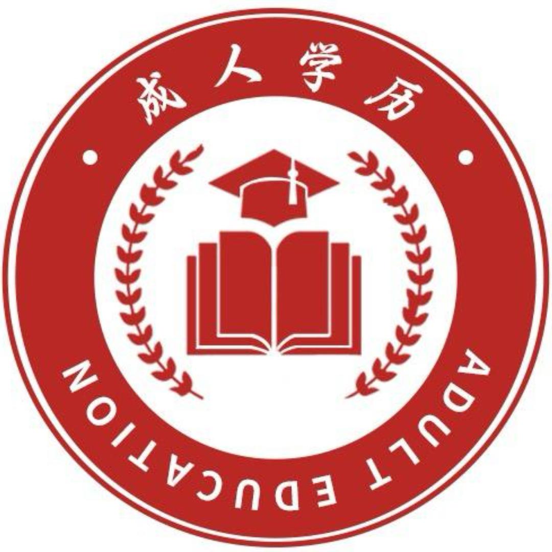 成人提升助学(华远)