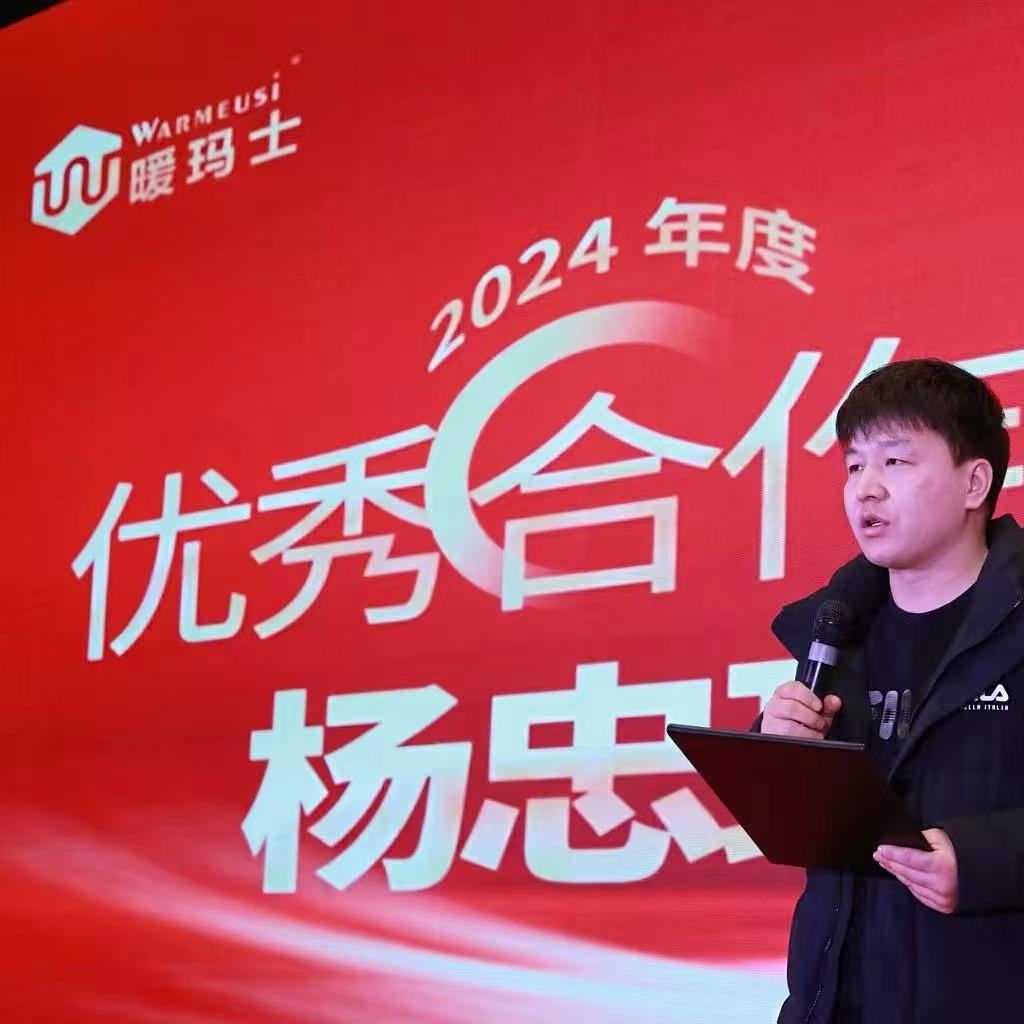 暖玛士石墨烯电采暖（唐山迁安店）