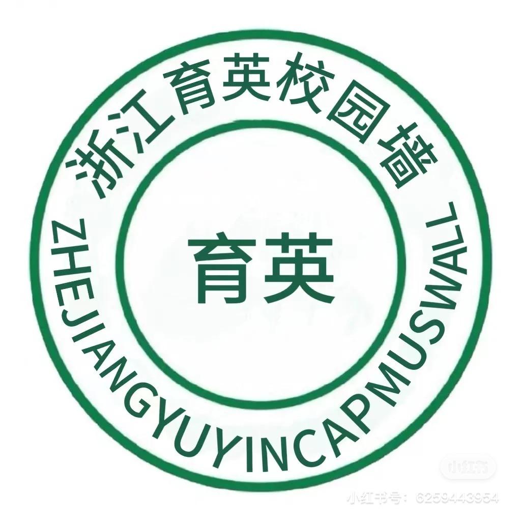 浙江育英学姐（新生版）