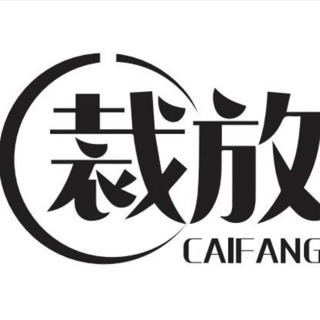 裁放二店