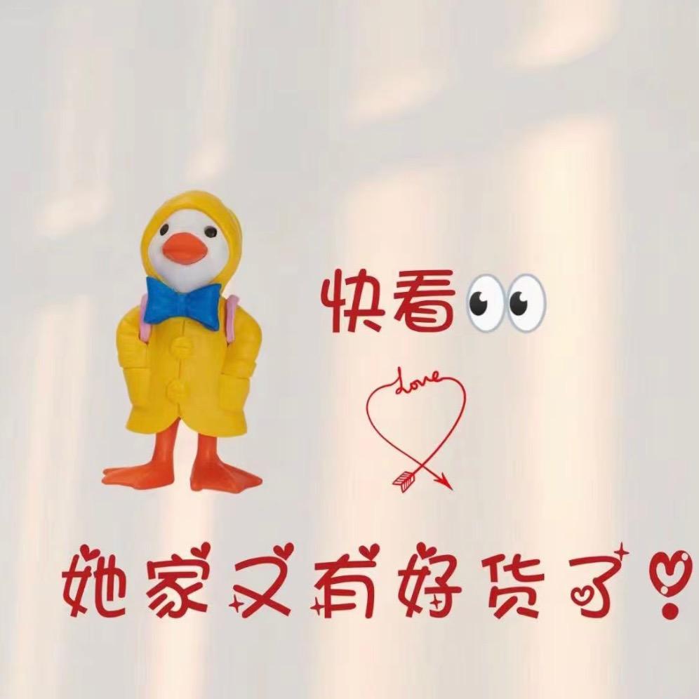 好物分享👭