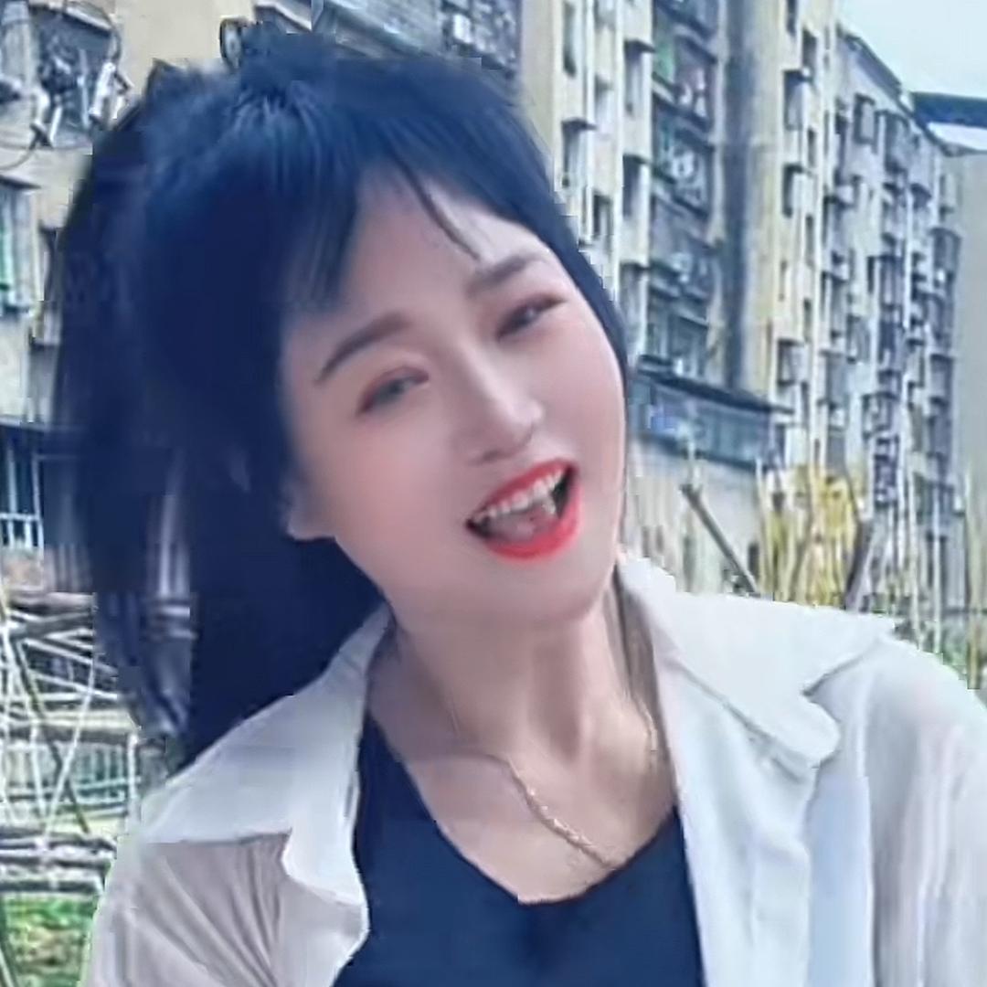 抖幺妹