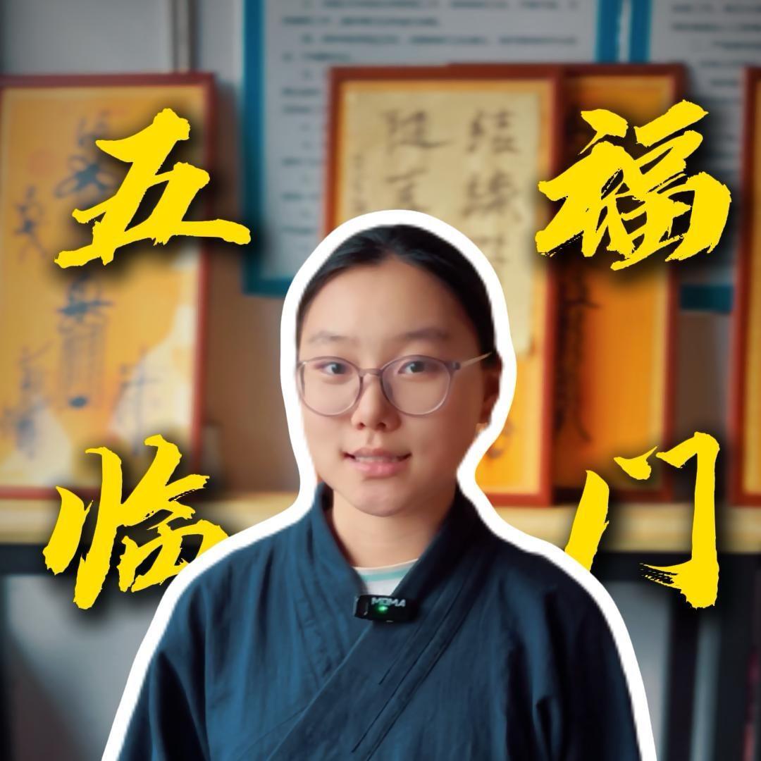 禛和小师兄