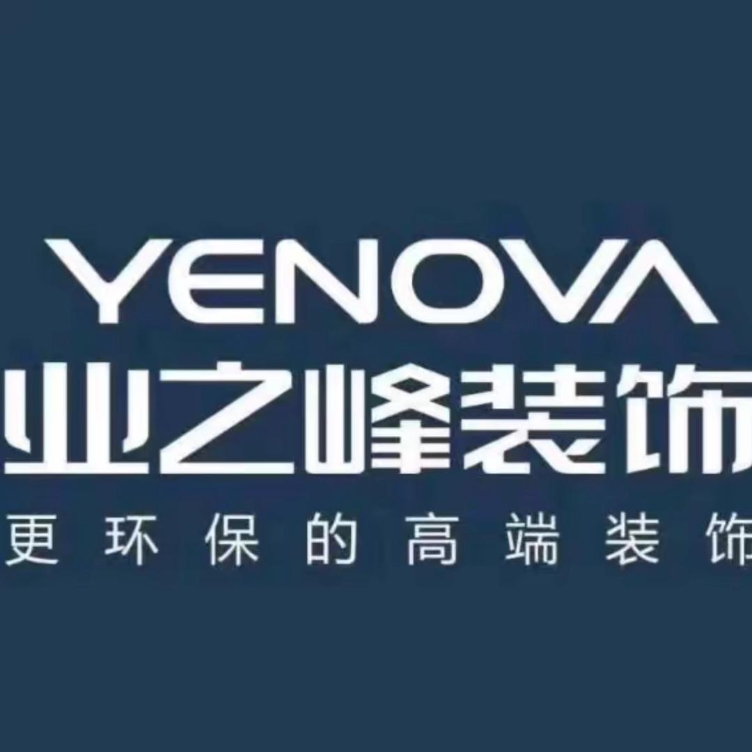 青海业之峰装饰全案整装