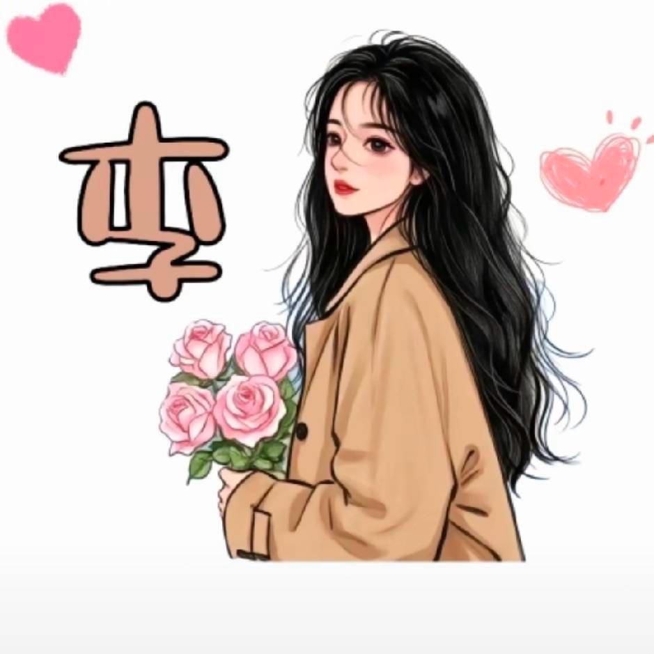 এ᭄ꪶꪮꪜꫀ李້໌ᮨ⁵²⁰এ: 💕