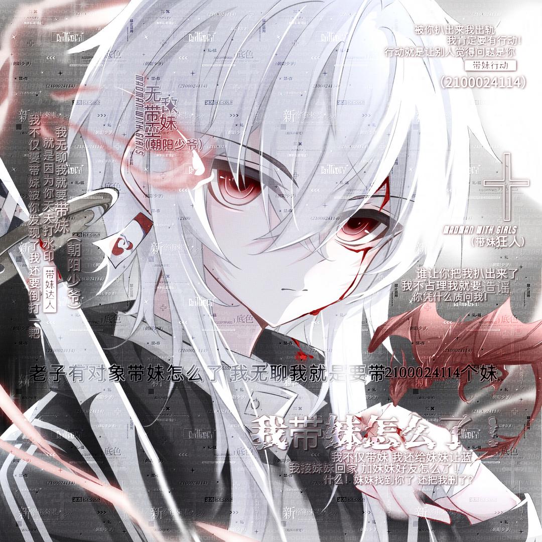 独醒（巅峰第一阿离）