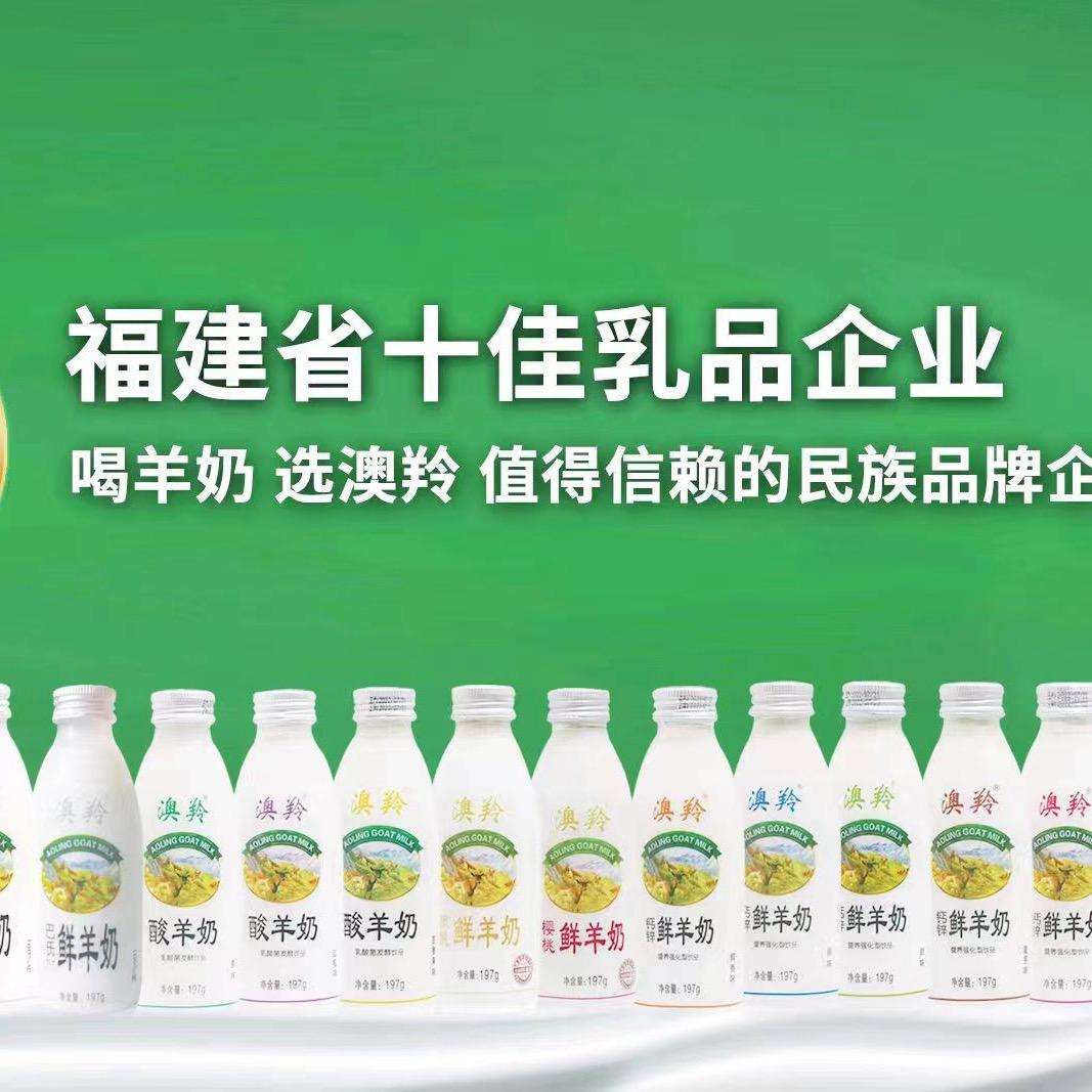 澳羚巴氏鲜羊奶
