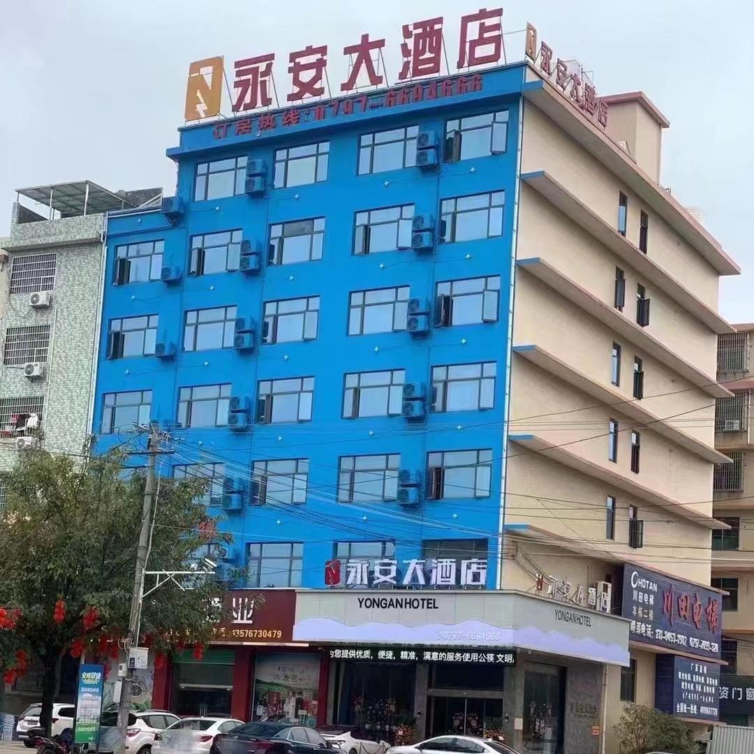 南康区永安大酒店