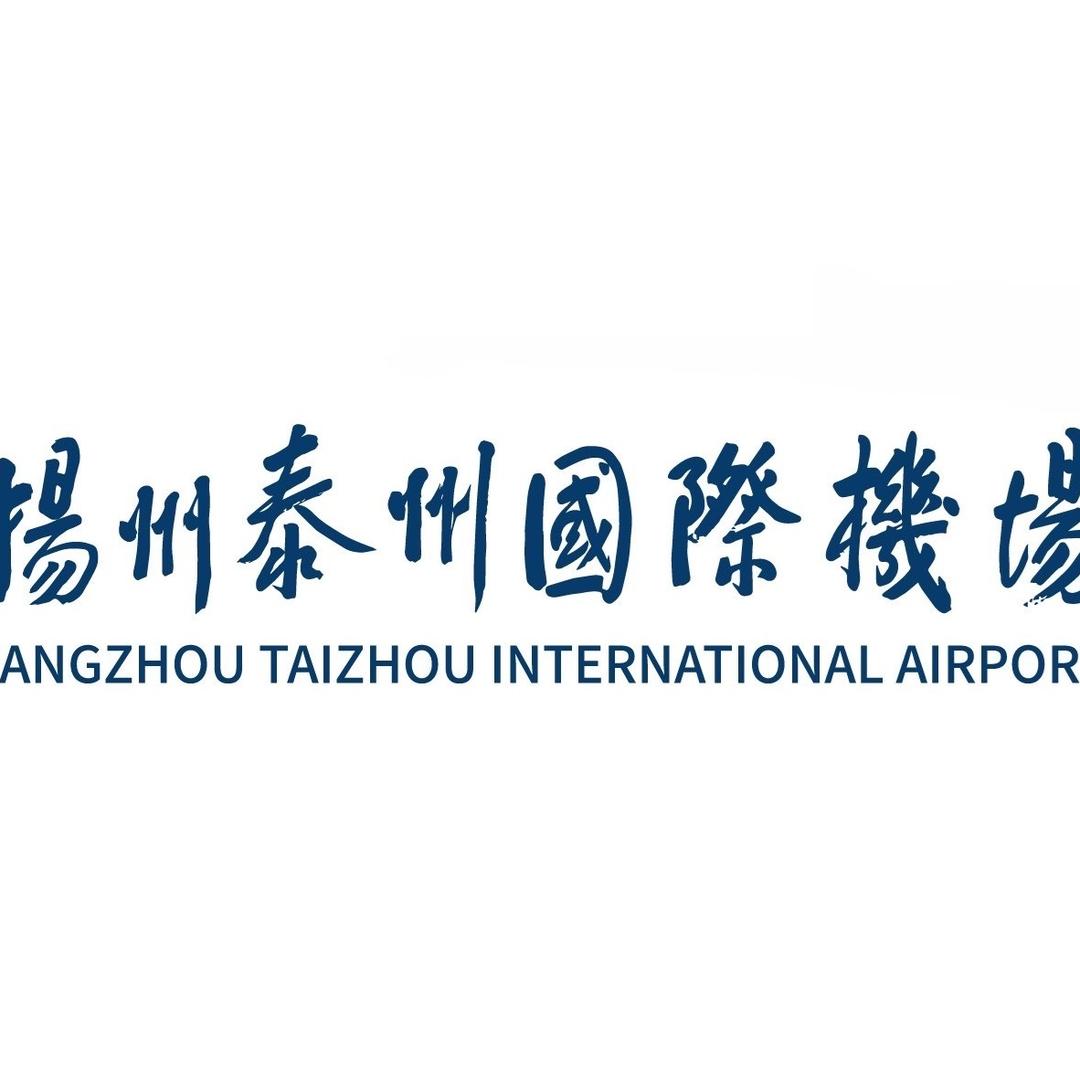 扬泰国际机场