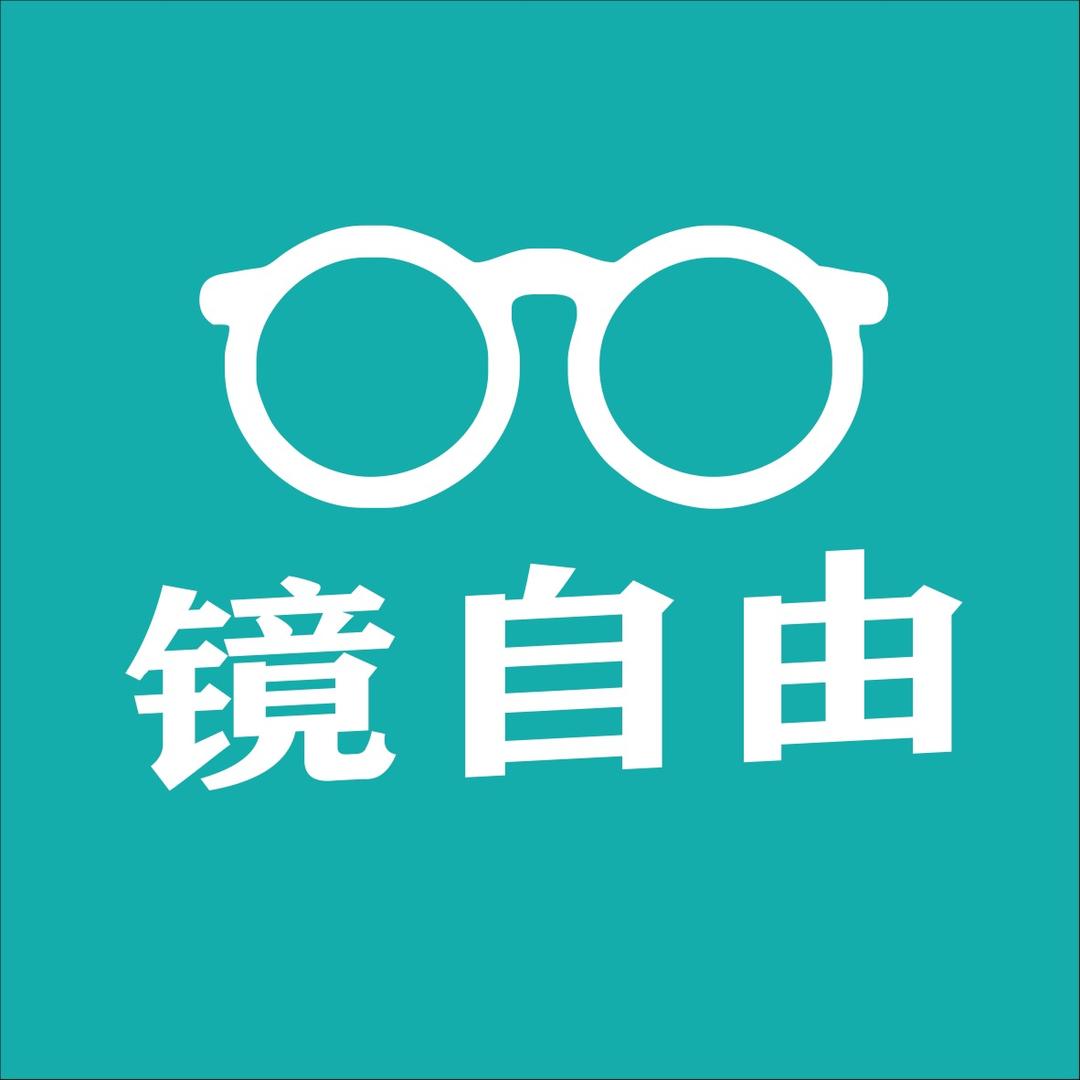镜自由眼镜