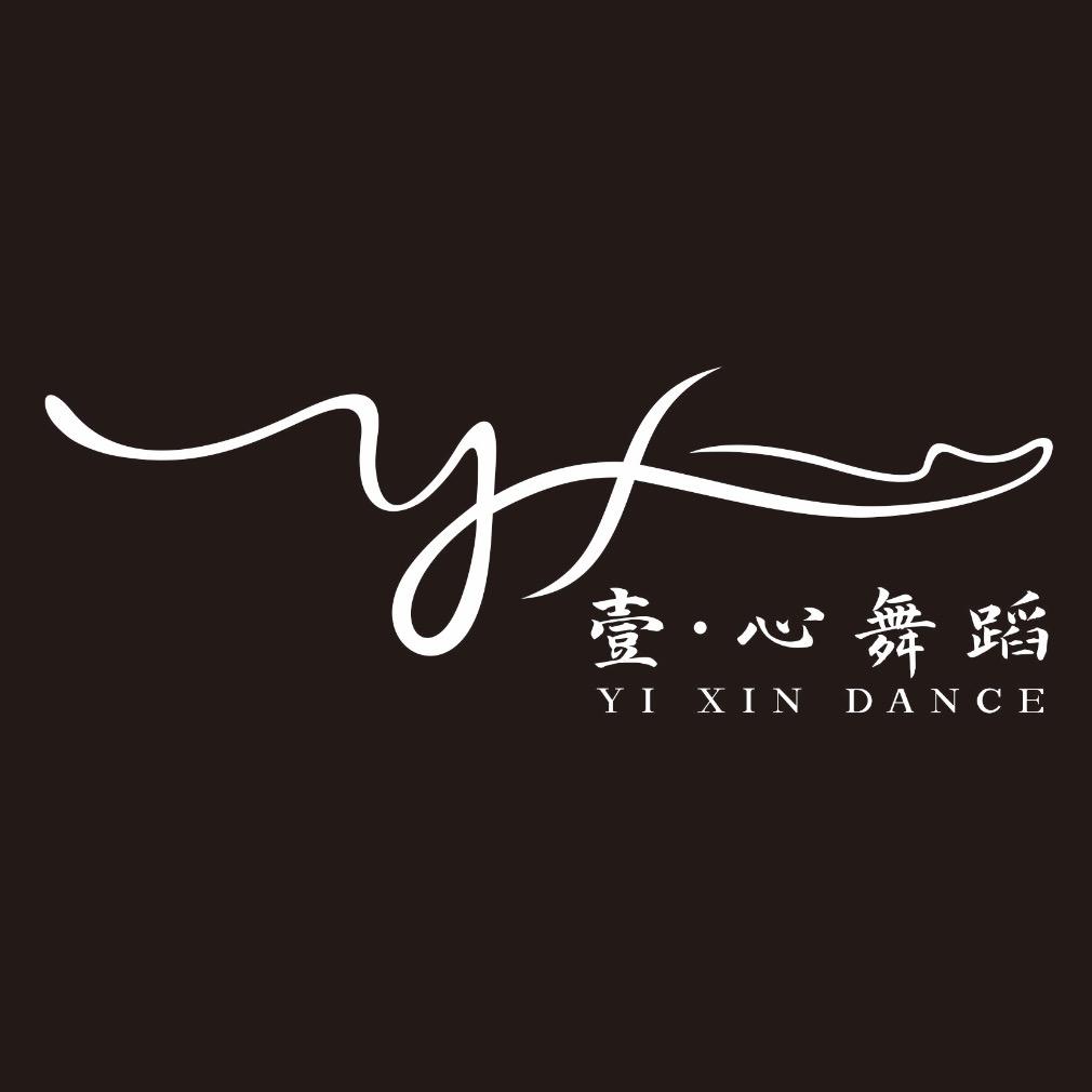 郑州壹•心舞蹈