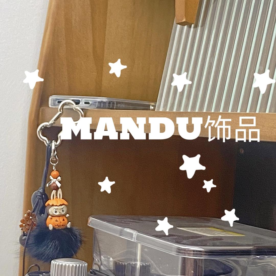 MANDU饰品