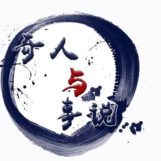 奇人与事说@抖音