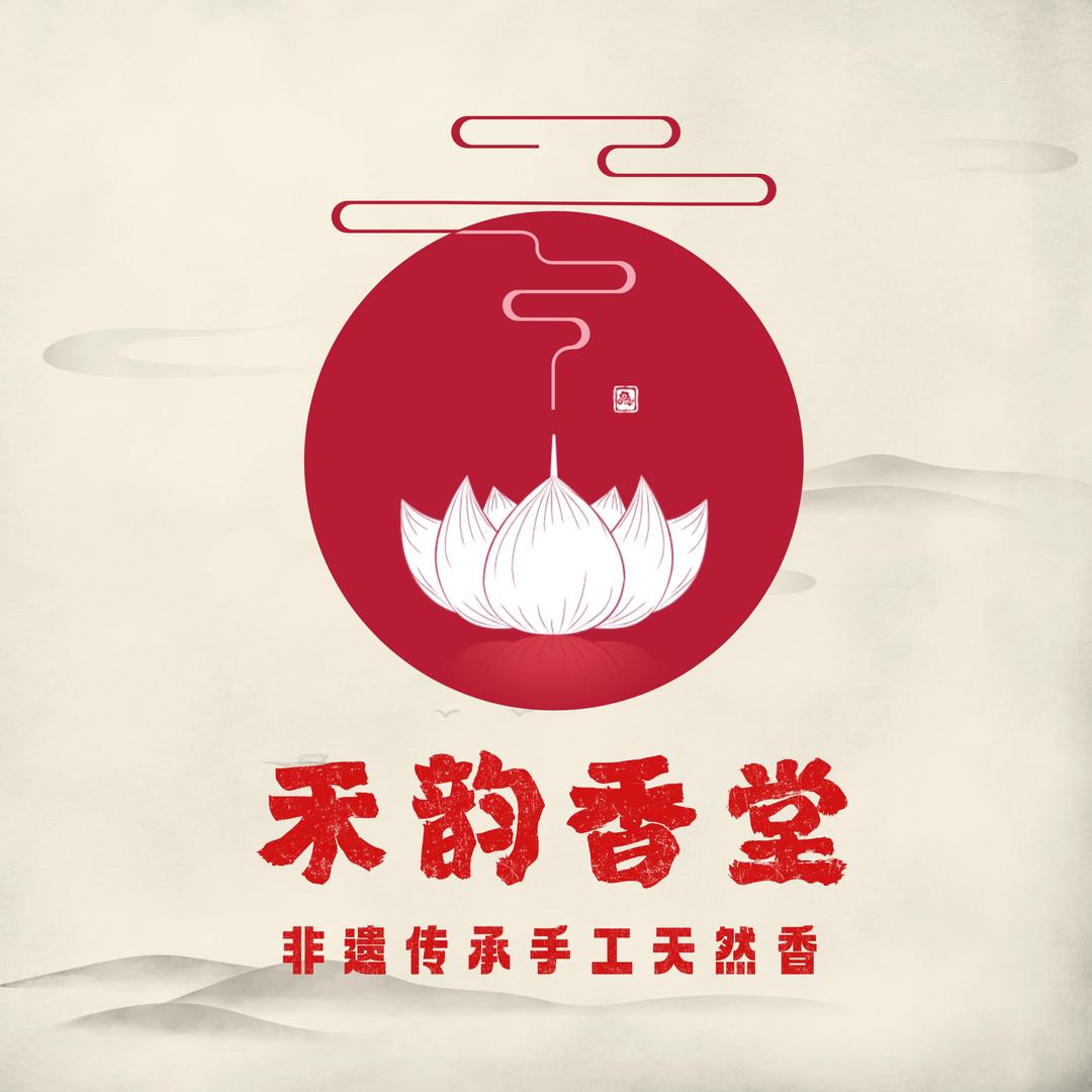 禾韵香堂（手工制香）